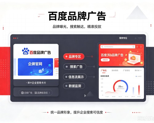 郏县百度品牌广告