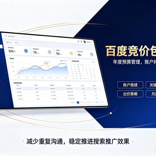 郏县百度竞价包年